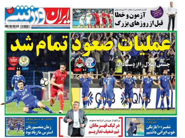 صفحه اول روزنامه ها سه‌شنبه ۱۴ فروردین