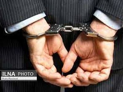 دستگیری کلاهبردار ۹۰۰ میلیاردی در بروجرد
