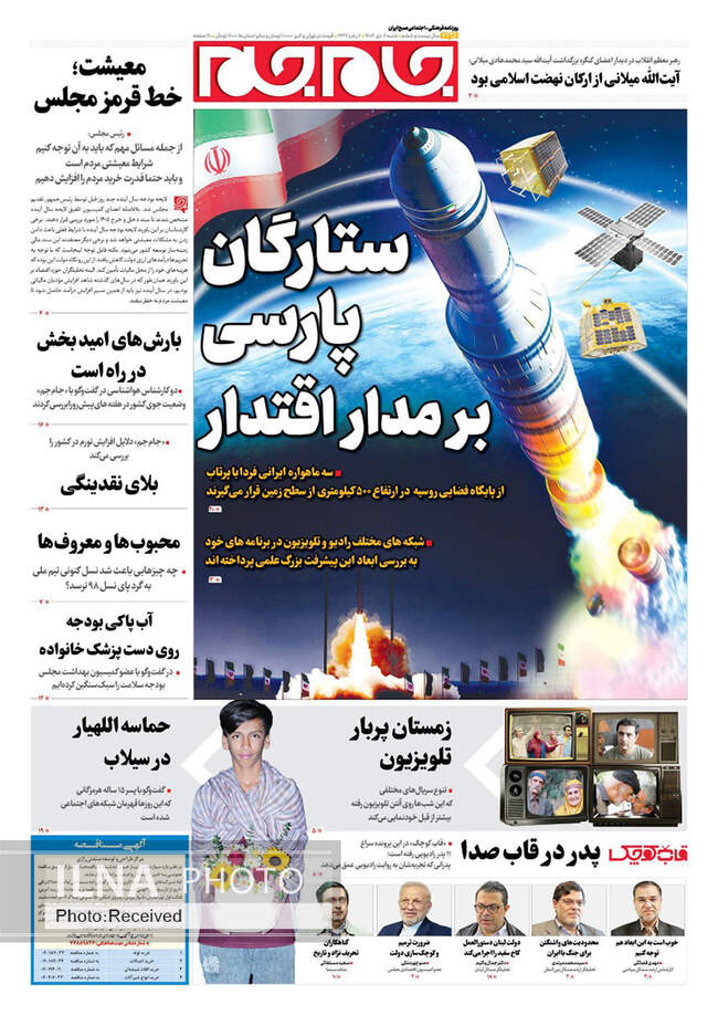 صفحه نخست روزنامه‌های ‌شنبه ۶ دی ۱۴۰۴
