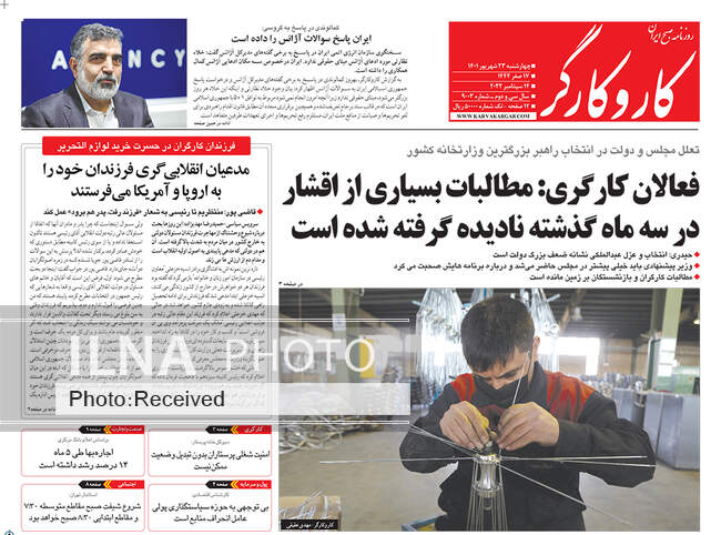 صفحه اول روزنامه ها چهارشنبه ۲۳ شهریور