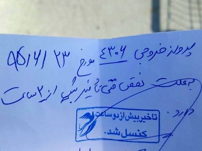پرواز تهران–اصفهان هواپیمایی کاسپین پس از 10 دقیقه دوباره به مهرآباد برگشت/ بلیت مسافران باطل شد