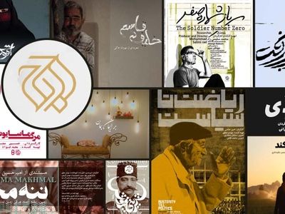 حضور ۱۱ فیلم از اوج در پانزدهمین جشنواره «سینما حقیقت»