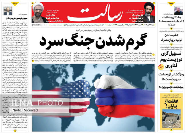 صفحه نخست روزنامه‌های شنبه ۲۸ تیر ۱۴۰۴