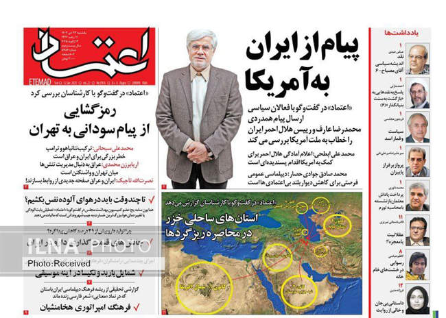 صفحه نخست روزنامه‌های یکشنبه ۲۳ دی ۱۴۰۳