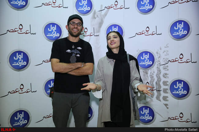 اکران خصوصی فیلم سینمایی ساعت پنج عصر