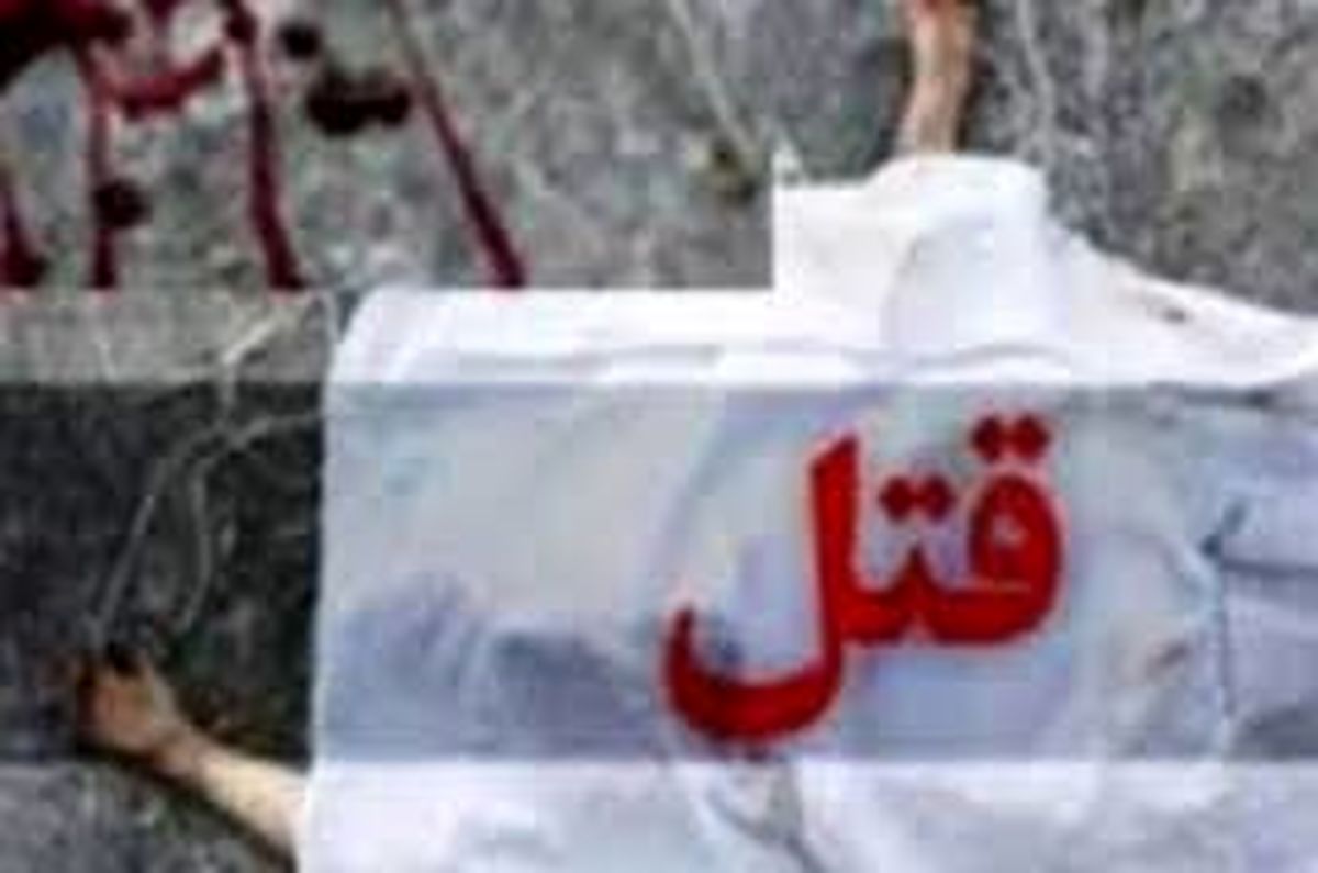 دستگیری قاتل همسرکش در منزل پدرزنش