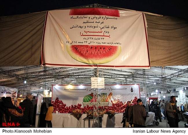 خرید شب یلدا در مصلی تهران