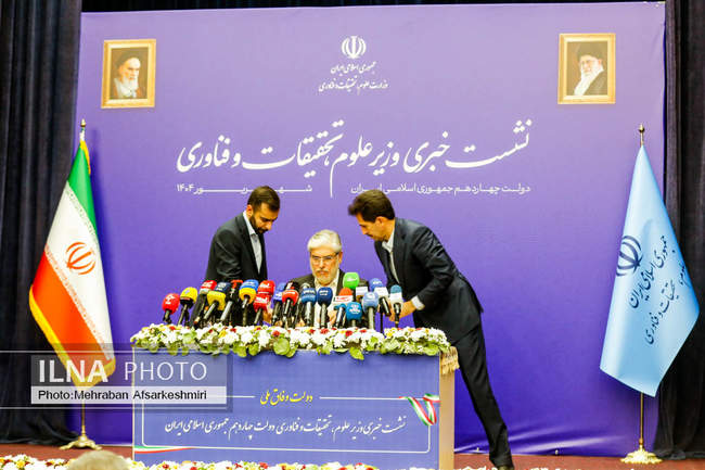نشست خبری وزیر علوم، تحقیقات و فناوری