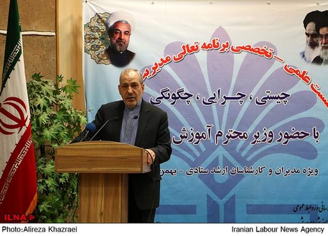 نشست علمی تخصصی برنامه تعالی مدیریت مدرسه