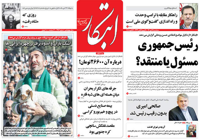 صفحه اول روزنامه ها سه شنبه 26 دی