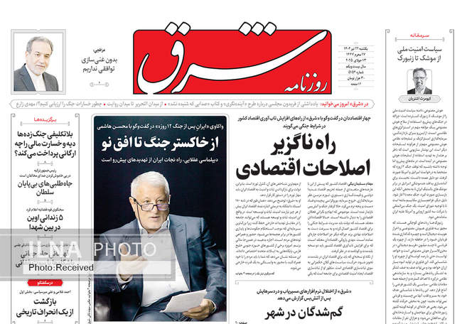 صفحه اول روزنامه‌های یکشنبه ۲۲ تیر ۱۴۰۴