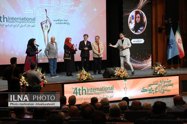 اختتامیه چهارمین دوره جشنواره برنامه‌های رادیویی پژواک
