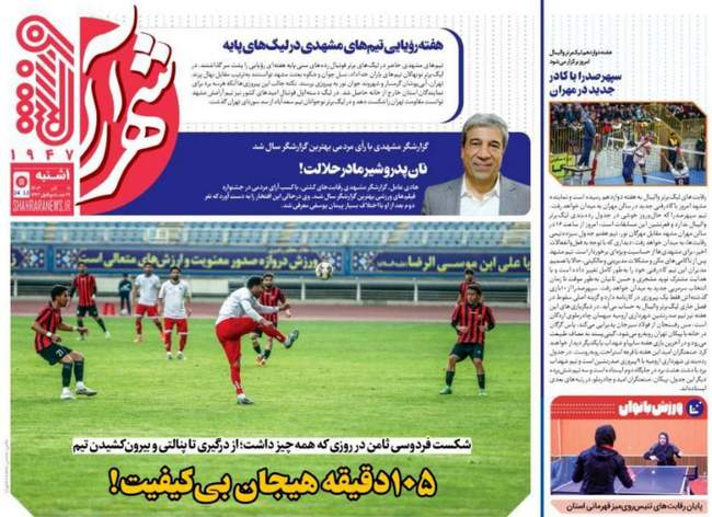 یک ملی پوش در راه پرسپولیس/ ستاره سرخ ها جایی نمی رود