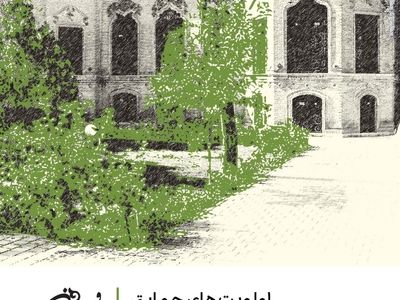 اعلام اولویت‌های حمایتی تولیدات سال ۱۴۰۵ بنیاد سینمایی فارابی