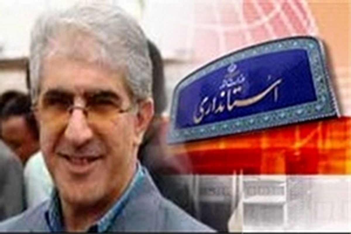 تودیع و معارفه استاندار کرمانشاه برگزار شد