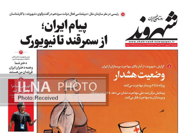 صفحه اول روزنامه ها دوشنبه ۲۸ شهریور