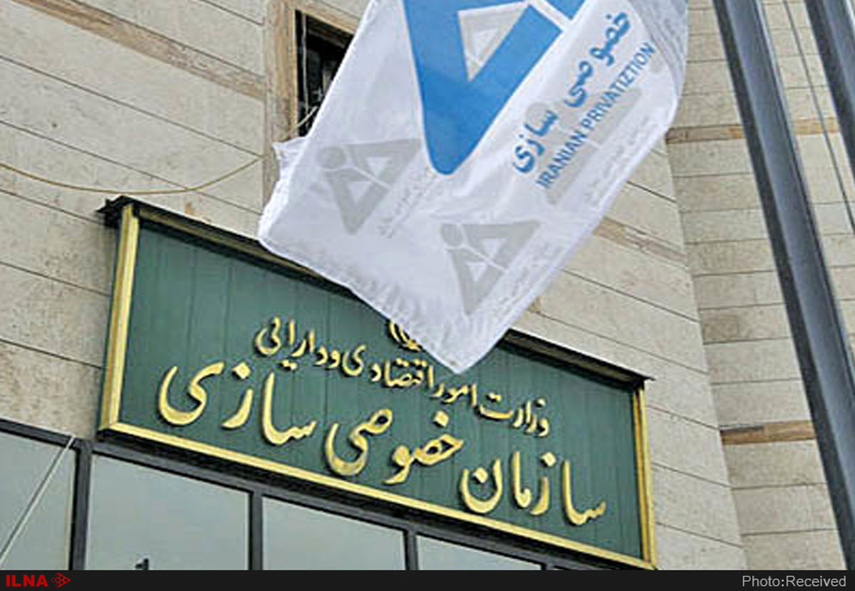 عملکرد سازمان خصوصی‌سازی مورد تحقیق و تفحص قرار می‌گیرد
