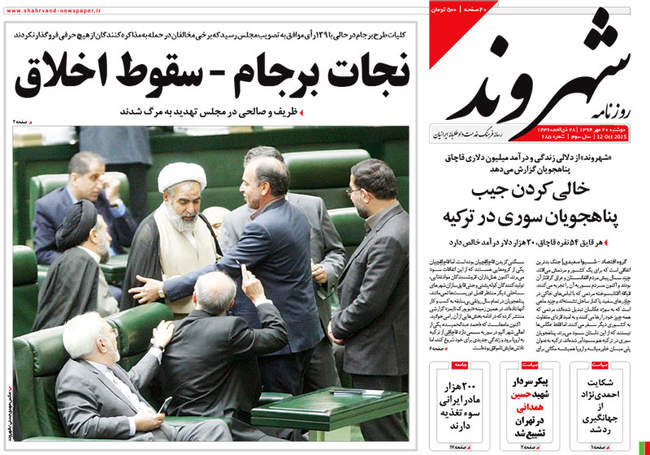 صفحه اول روزنامه ها دوشنبه 20مهر