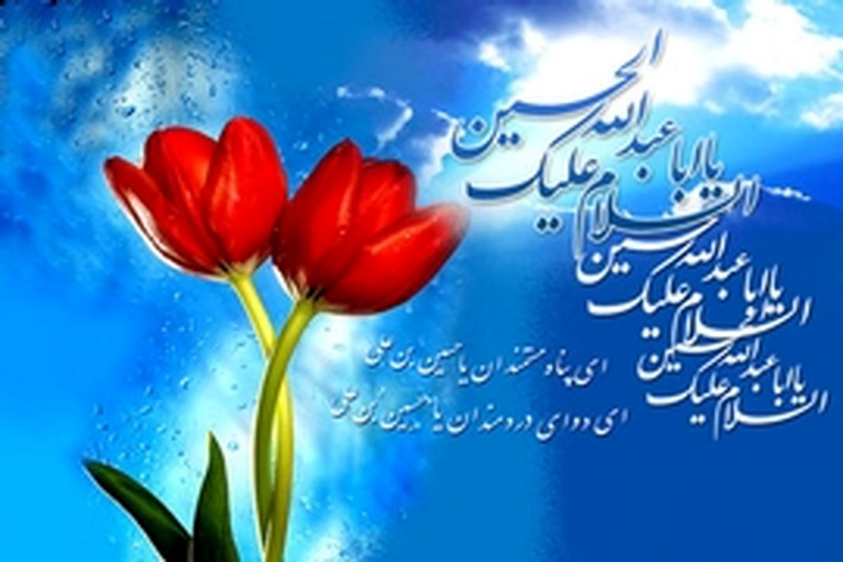 ویژه برنامه میلاد امام حسین(ع) در حرم حضرت معصومه(س)