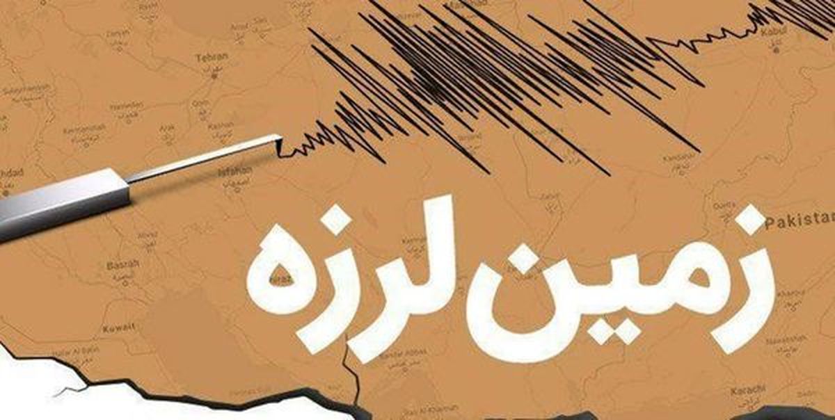 گزارشی از خسارت زلزله در مشهد و کلات دریافت نشده است