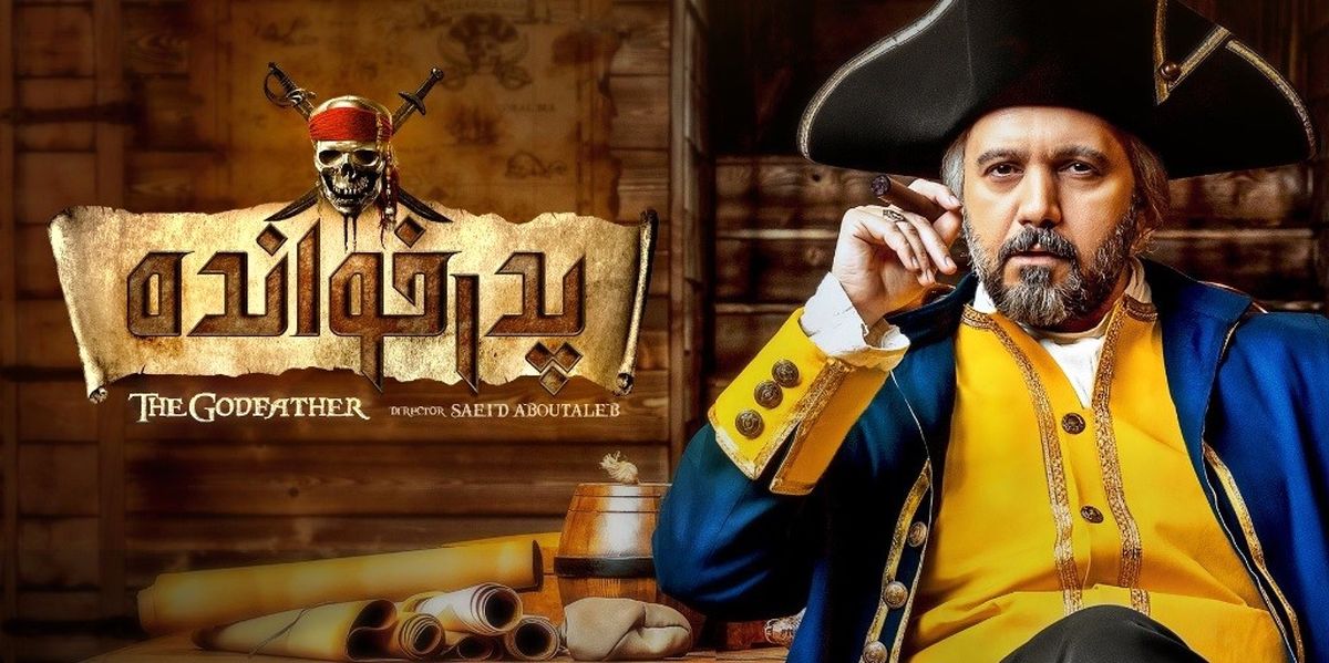 دانلود قسمت 13 فصل 2 پدرخوانده (دانلود قسمت سیزدهم فصل دوم سریال پدرخوانده) کامل و با حجم رایگان