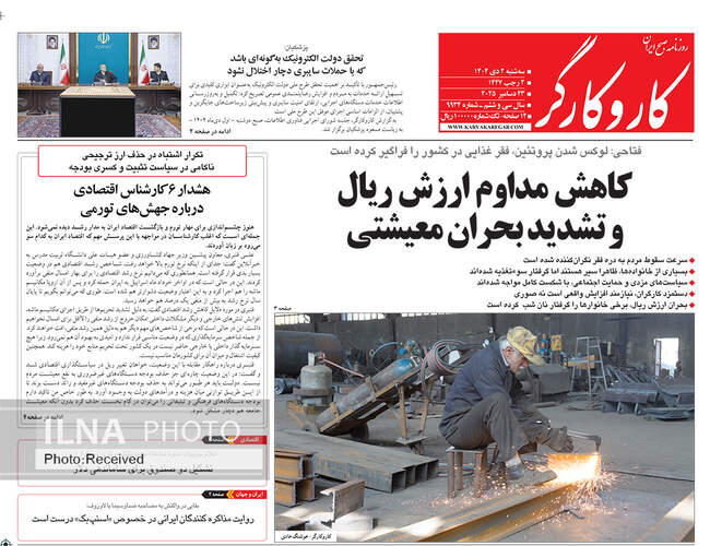 صفحه نخست روزنامه‌های سه‌شنبه ۲ دی ۱۴۰۴