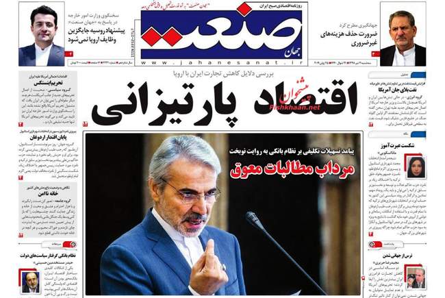 صفحه اول روزنامه ها سه‌شنبه ۴ تیر