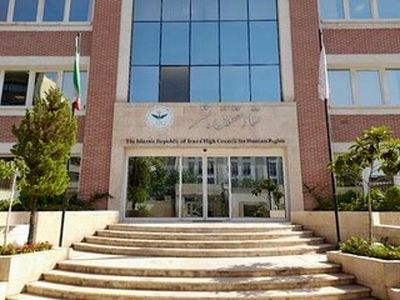 گزارش ستاد حقوق بشر ایران از  عملکرد جاوید رحمان