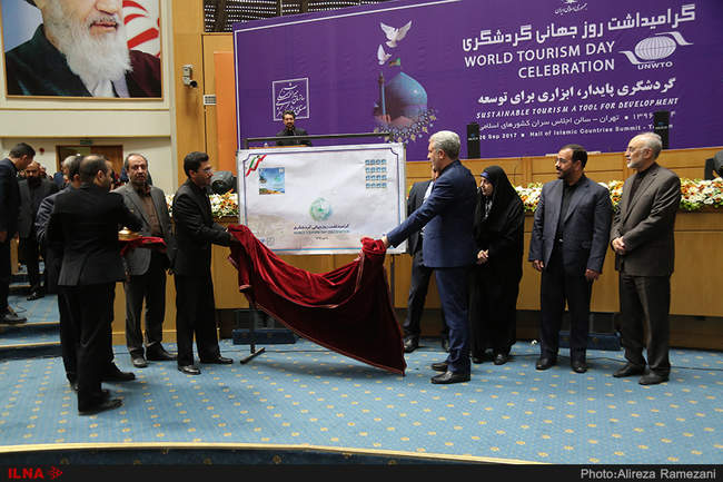 مراسم گرامیداشت روز جهانی گردشگری