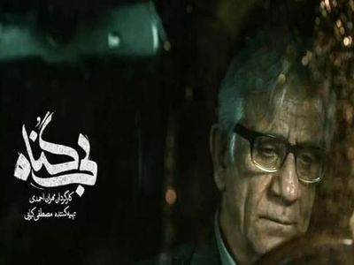 دانلود قسمت 3 بی گناه کامل | دانلود قسمت سوم سریال بی گناه با لینک مستقیم