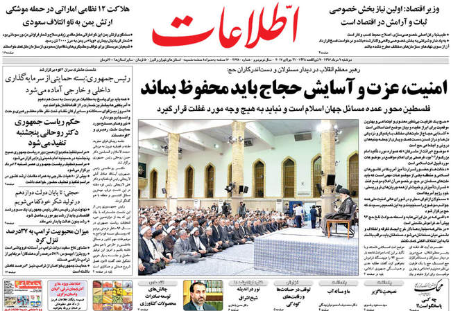 صفحه اول روزنامه ها دوشنبه 9 مرداد