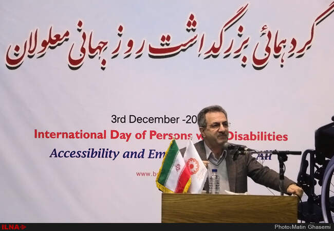 گردهمایی ملی روز جهانی معلولان