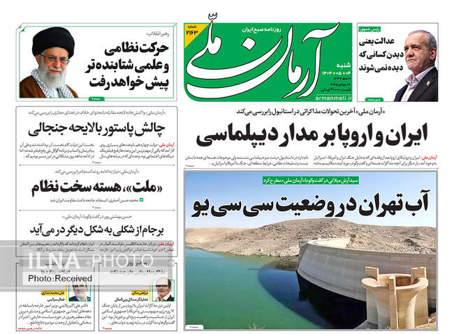 صفحه نخست روزنامه‌های شنبه ۴ مرداد ۱۴۰۴