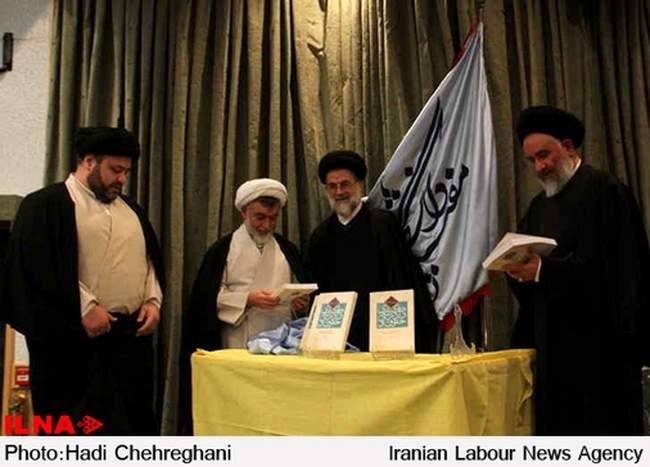 رونمایی از کتاب حضرت آیت الله العظمی موسوی اردبیلی