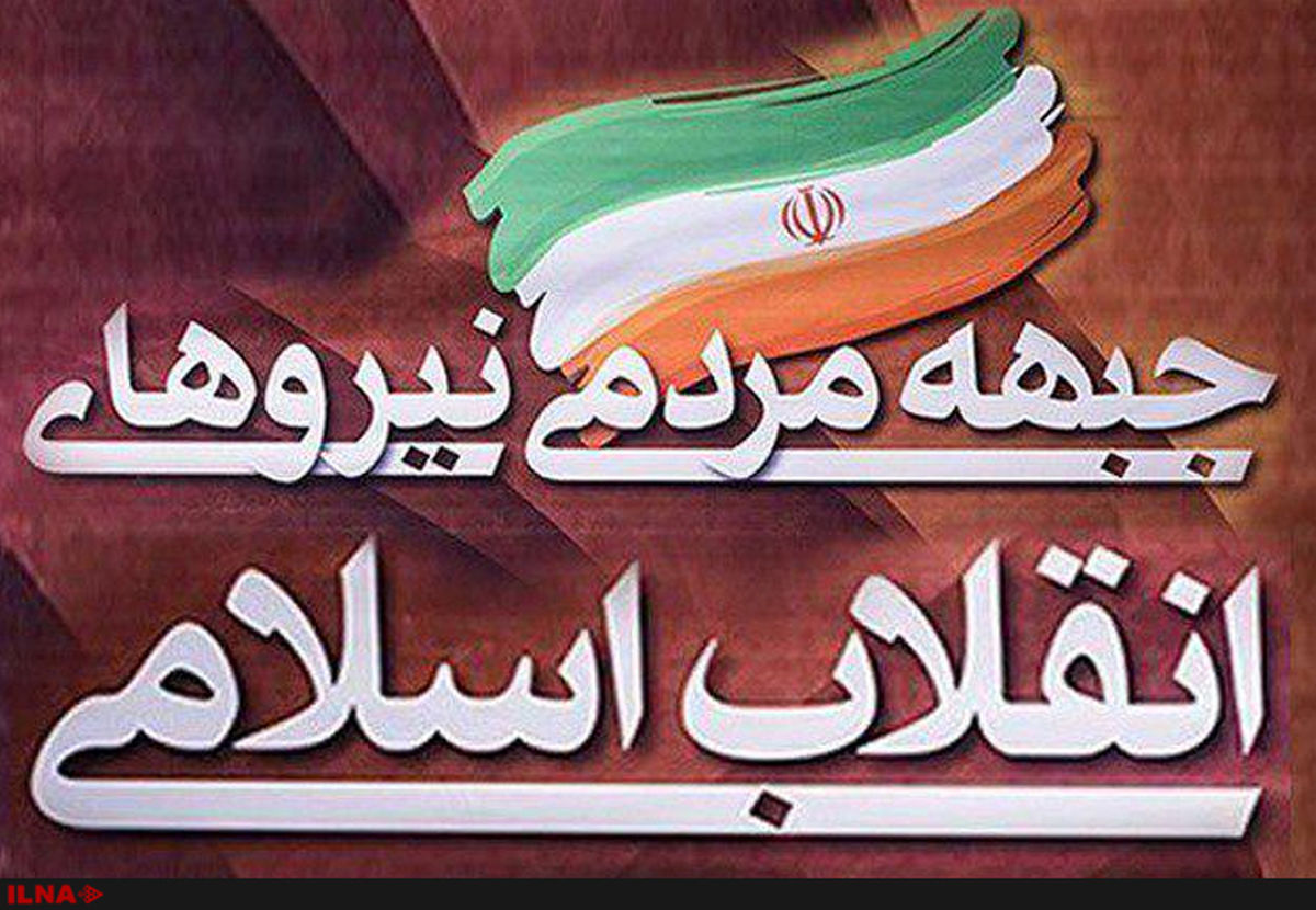 دست بالای ایثارگران در معرفی نامزد نهایی اصولگرایان
