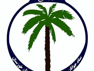 ستاد نخل خوزستان اعلام موجودیت کرد