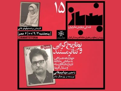 ریشه تئاتر مستند در عدالتخواهی نهفته است