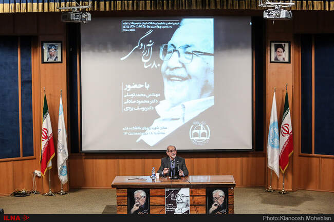گزارش تصویری مراسم نکوداشت ابراهیم یزدی در دانشگاه تهران