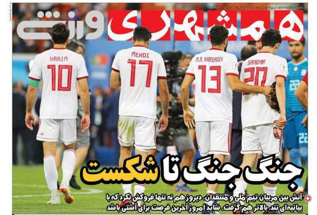  صفحه اول روزنامه ها یکشنبه ۲۷ آبان