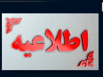کاهش ساعت کاری ادارات سیستان در روزهای دوشنبه و سه‌شنبه