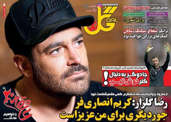 صفحه اول روزنامه ها یکشنبه 25 تیر