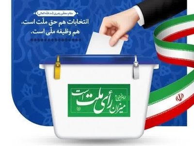 دستگیری افرادی به دلیل خرید و فروش رأی و اخلال در روند برگزاری انتخابات در هرمزگان