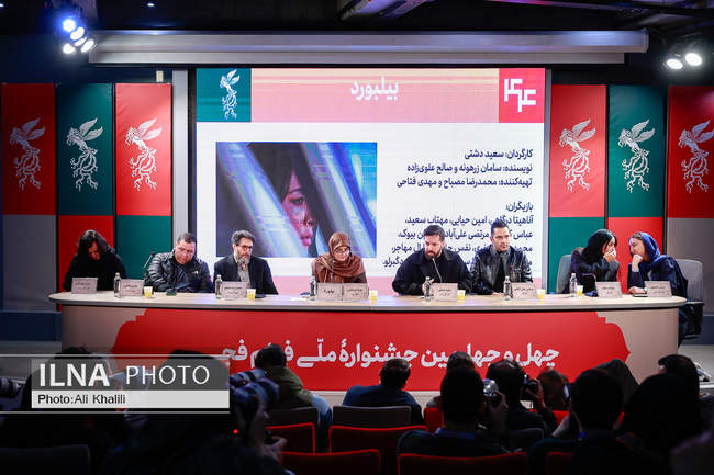  روز ششم چهل‌وچهارمین جشنواره‌ فیلم فجر 