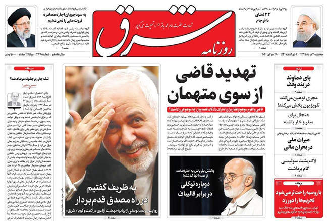 صفحه اول روزنامه ها سه‌شنبه ۷ مرداد