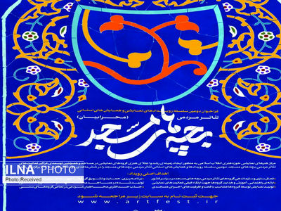 دومین رویداد نمایشی تئاتر محرابیان در قزوین برگزار می‌شود