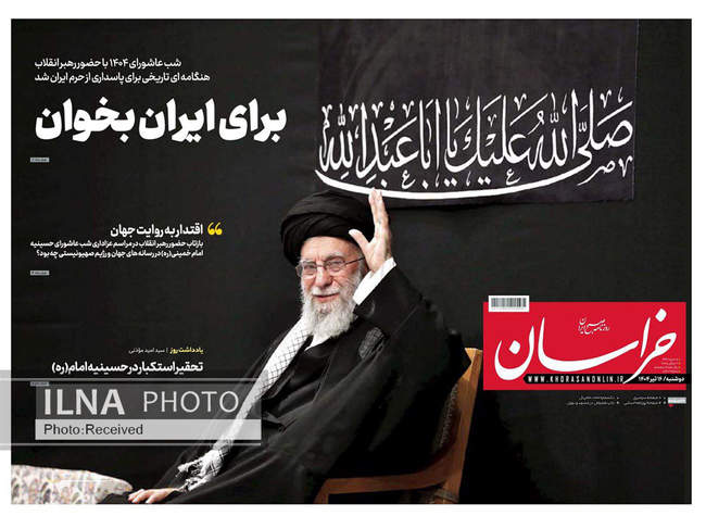 صفحه نخست روزنامه‌های دو‌‌‌‌شنبه ۱۶ تیر ۱۴۰۴