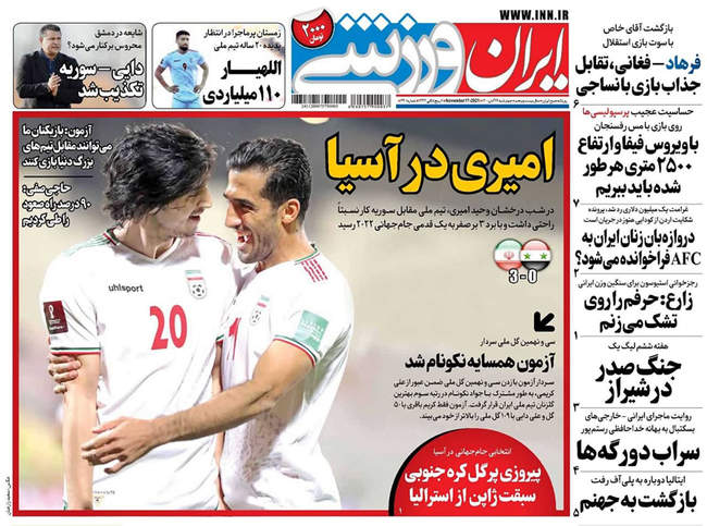 صفحه اول روزنامه ها چهارشنبه ۲۶ آبان