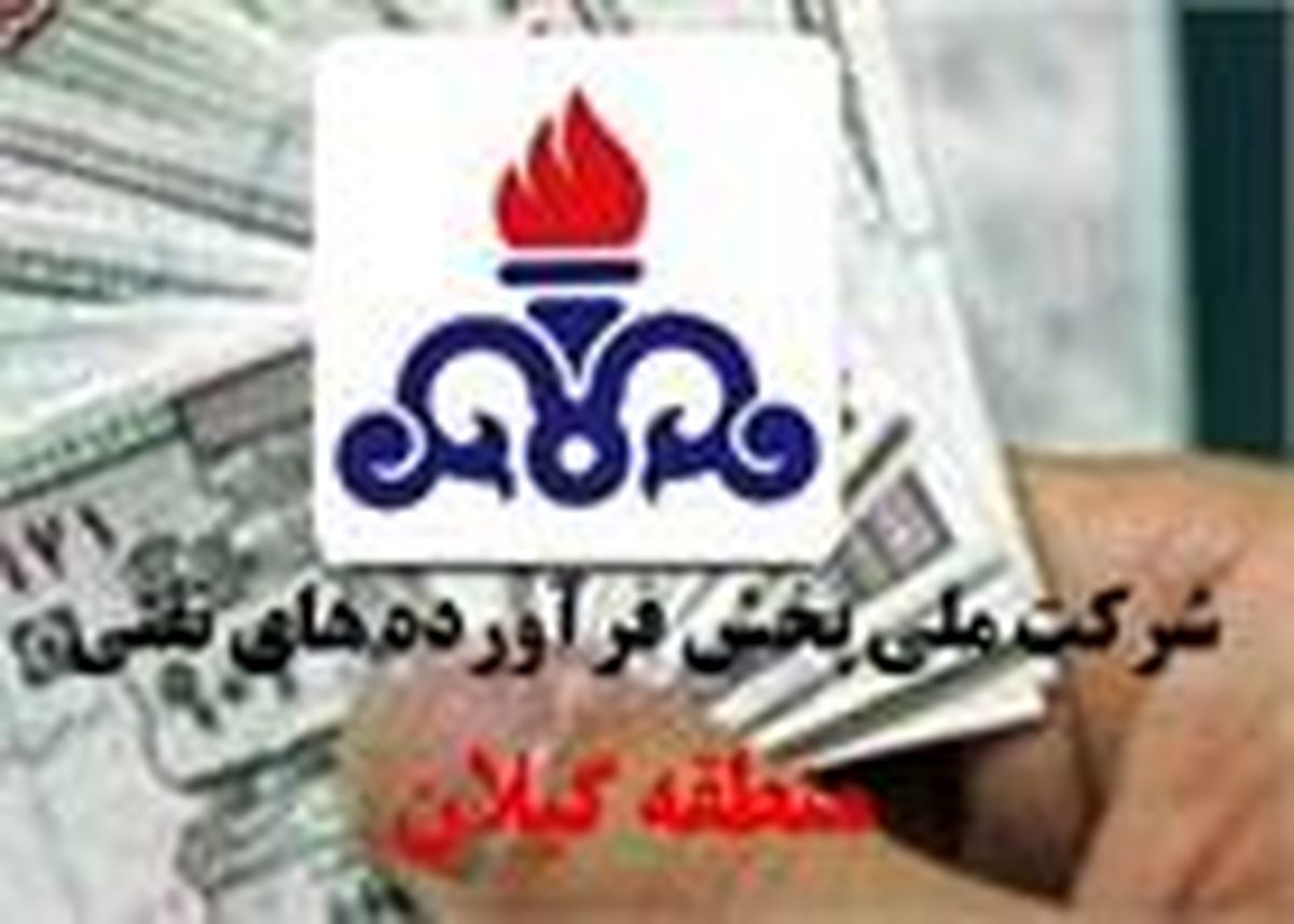 کالابرگ سهمیه نفت سفید آذر ماه اعلام شد