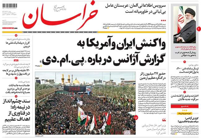 صفحه اول روزنامه ها شنبه 14 آذر