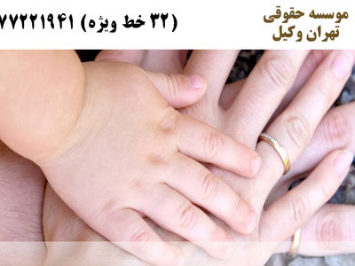 طلاق توافقی و حضانت فرزند